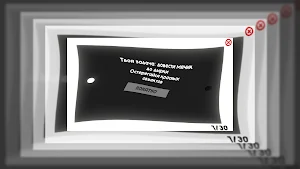 TheControl Screenshot 2