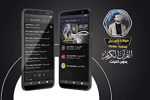 mevlan kurtishi quran mp3 offline Screenshot 0
