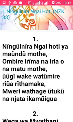 Nyimbo Cia Agendi Screenshot 2