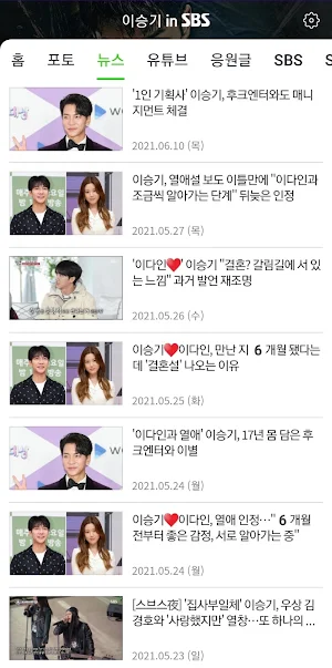 LeeSeunggi in SBS Screenshot 2