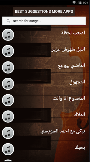 بالكلمات جميع اغاني احمد كامل بدون نت متجدد 2020 Screenshot 2