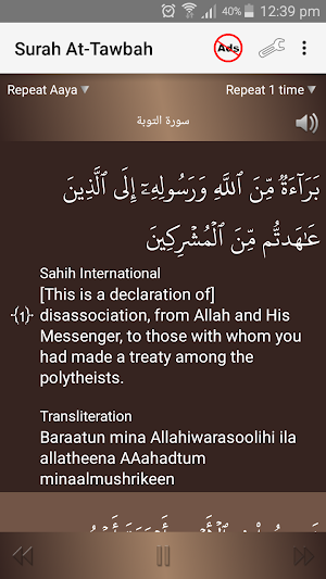 Surah At-Tawbah - سورة التوبة Screenshot 0
