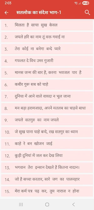 MSG Shabad Vani Screenshot 3