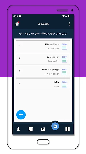 مهارت صحبت کردن زبان انگلیسی Screenshot 1