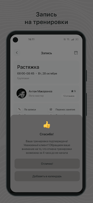 ПрофиFam Screenshot 2