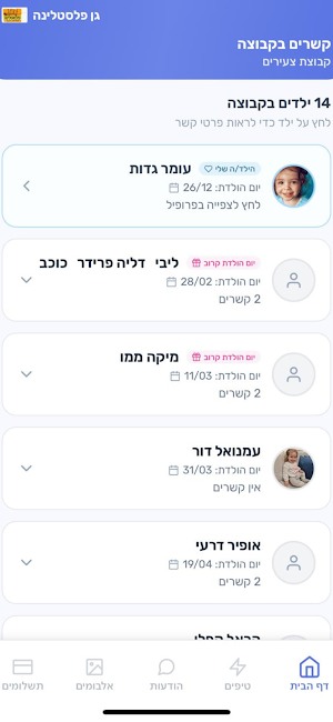 Miniz - מיניז Screenshot 0