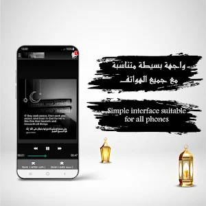 Yasser Al Dosari Quran Screenshot 1