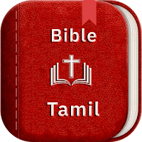 பரிசுத்த வேதாகமம் -Tamil Bible
