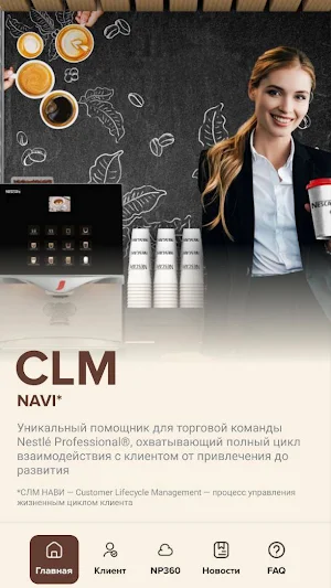 CLM Navi Screenshot 0
