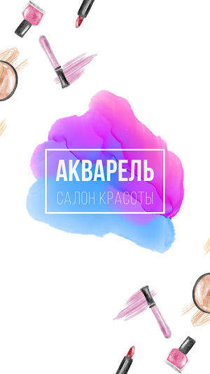 Салон Акварель Screenshot 0