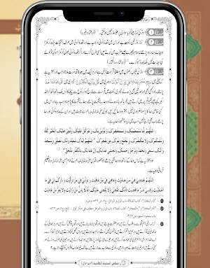 bahar e shariyt Screenshot 3
