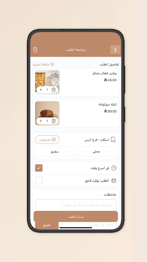 الجوديا | Aljodia Sweet Screenshot 3