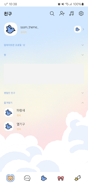 [SSOM]hotairballoongom_TALK Screenshot 0