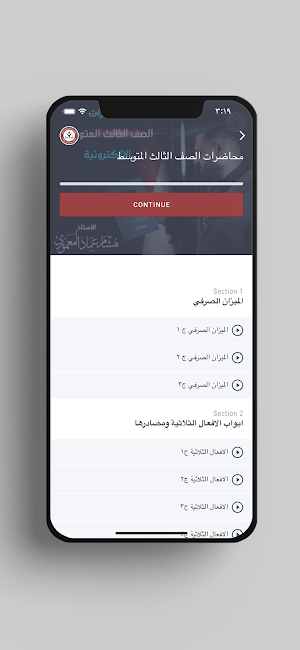 هشام المعموري Screenshot 2