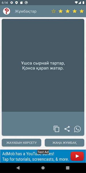 Жұмбақтар Screenshot 0