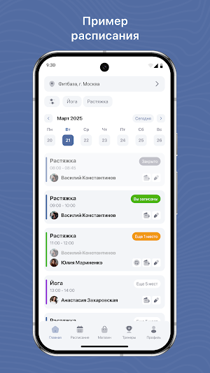 Мирида Screenshot 2