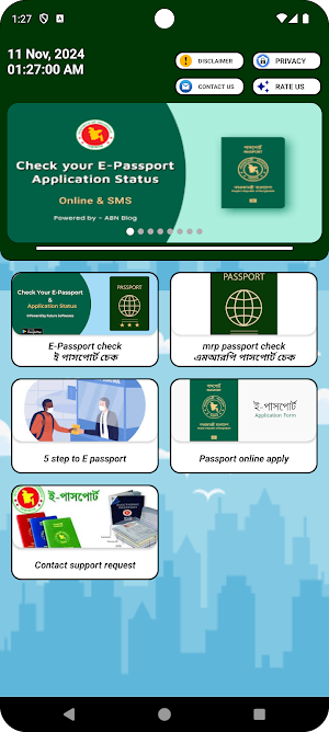 E-passport check BD Screenshot 2