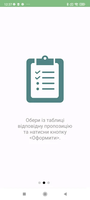 ФастЗайм Screenshot 1
