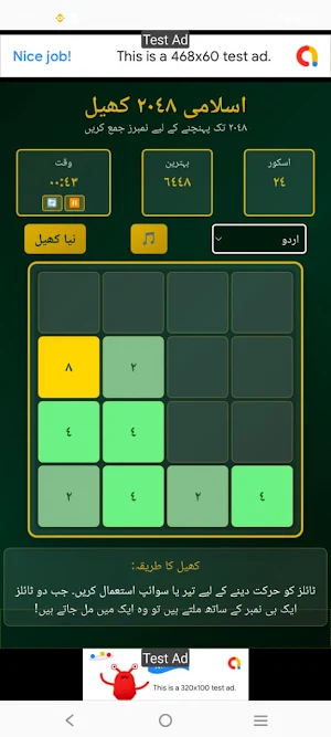 Halal 2048 Puzzle Game Screenshot 2