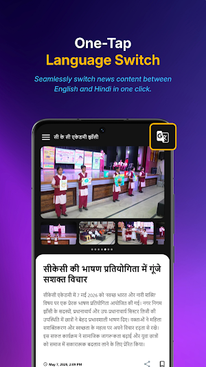 EduShorts - School News App Screenshot 2