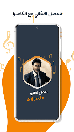 اغاني ملحم زين بدون نت | كلمات Screenshot 3