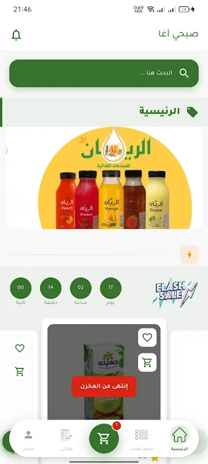 صبحي آغا Screenshot 0