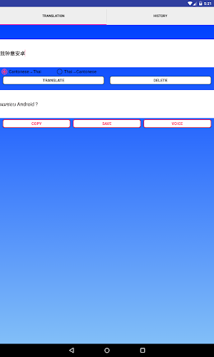 Cantonese to Thai Translator Screenshot 1