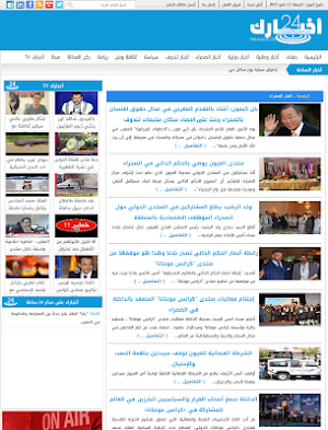 أخبارك 24- akhbarok24 Screenshot 3