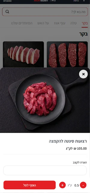 MEATBRAIN Screenshot 1
