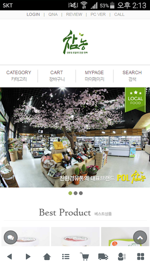 피오엘 참농 Screenshot 0