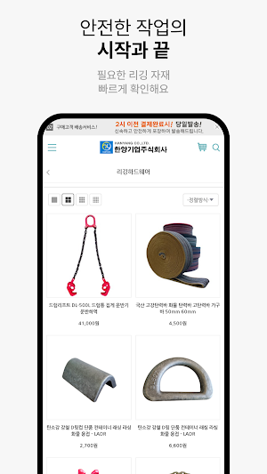 Hanyang Enterprise Co., Ltd. Screenshot 2
