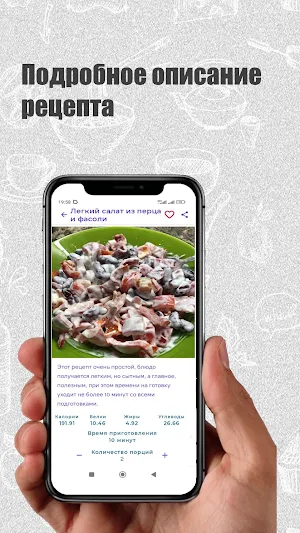 Рецепты по ингредиентам Screenshot 1