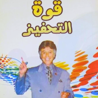 كتاب قوة التحفيز