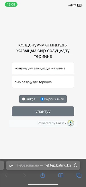 БатМУнун "Ыйман" гимназиясы Screenshot 0