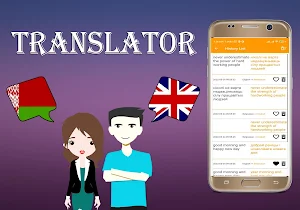 Belarusian English Translator Screenshot 3
