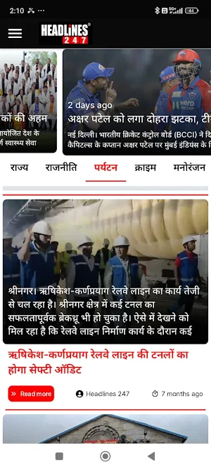 Headlines247 News Screenshot 2
