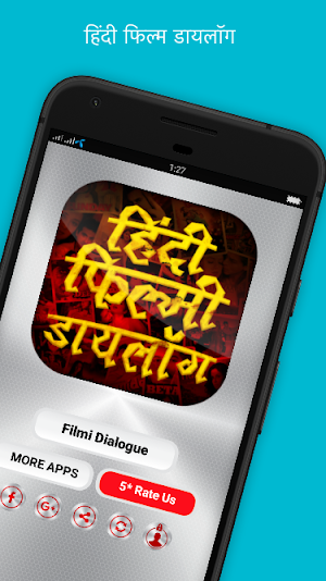 हिंदी फिल्म डायलॉग  Filmi Dialogue Social Fun 2021 Screenshot 0