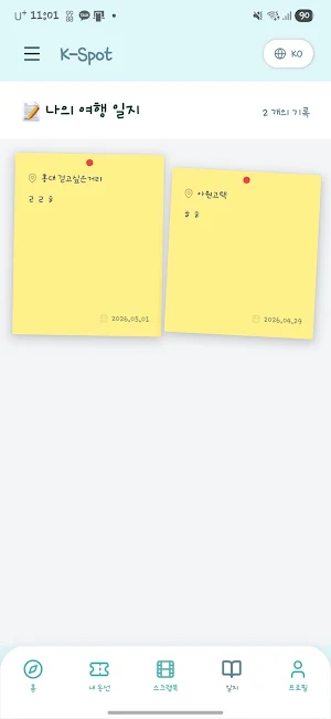 K-Spot: K-Drama Filming Map Screenshot 3