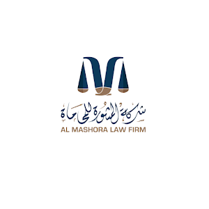شركة المشورة للمحاماة Screenshot 3