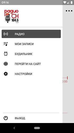 Радио «СН» Screenshot 1