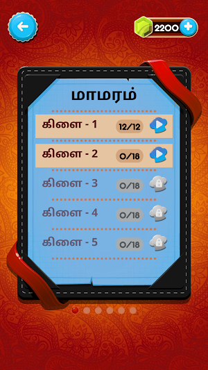 Tamil Word Game - சொல்லோடு விளையாடு Screenshot 2