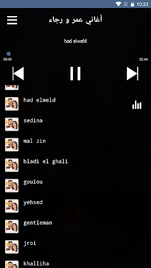 اغاني عمر و رجاء بلمير بدون نت Screenshot 1