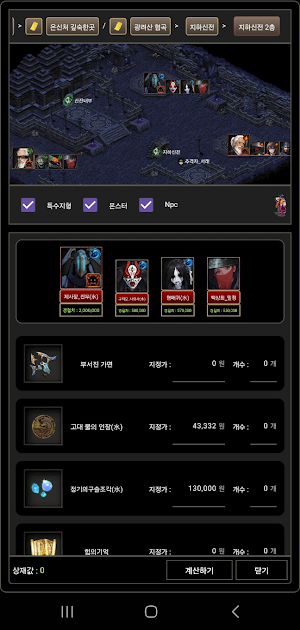 포켓 거상n Screenshot 3