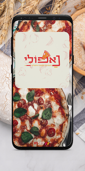נאפולי פיצריה ומטבח איטלקי Screenshot 0