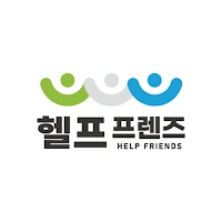 헬프프렌즈