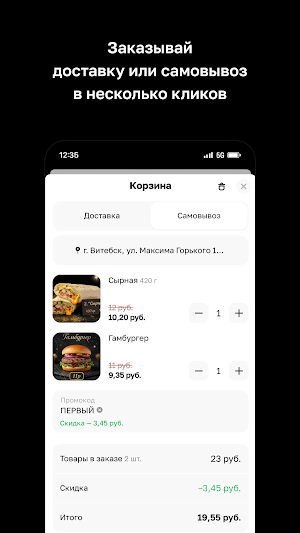 Doner Royal Food · Витебск Screenshot 2