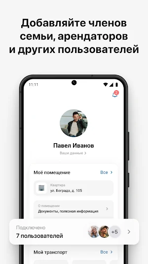 УК СНРГ Screenshot 3