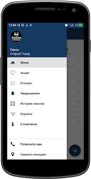 Панчо | Украина Screenshot 1