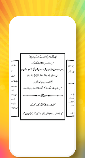 Funny Urdu Jokes Screenshot 3