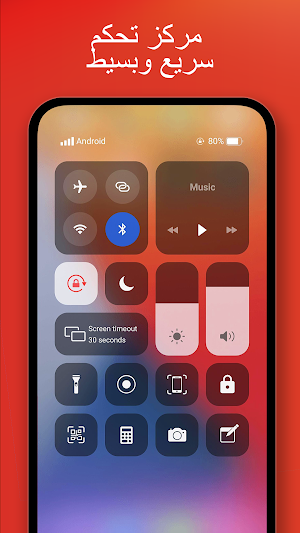 مركز التحكم IOS - تسجيل الشاشة Screenshot 0
